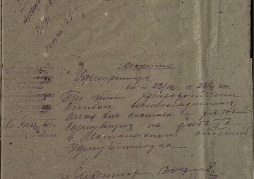 Список военнообязанных запаса, работающих в Можгинском отделении Удмуртторга по состоянию на 01.01.1941